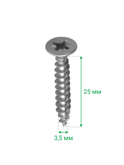 Шуруп 3,5х25 мм с потайной головкой упаковка 1000 шт  - 1 2