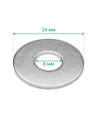 Шайба плоская под винт М8 D24  - 1 2