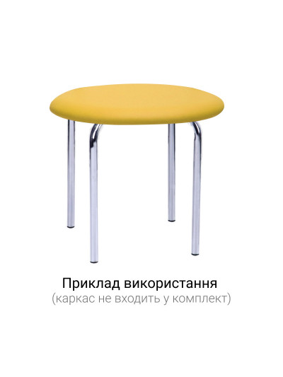 Сидіння для табурета Жовтий  - 1 2