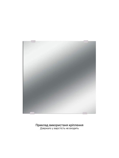 Держатель для подвесного зеркала (комплект 4шт) Siso  - 1 2