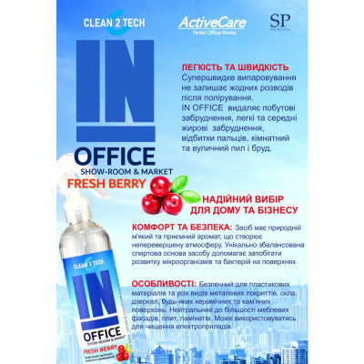 Средство для ежедневной уборки 300 мл C2T IN OFFICE Клюква CLEAN2TECH - 3