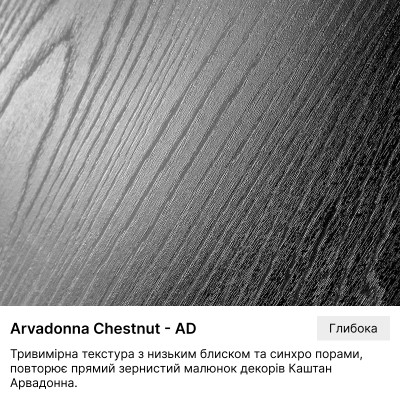 ЛДСП Kronospan Каштан Арвадонна Кам`яний К531 AD 2800х2070х18 мм Kronospan - 3
