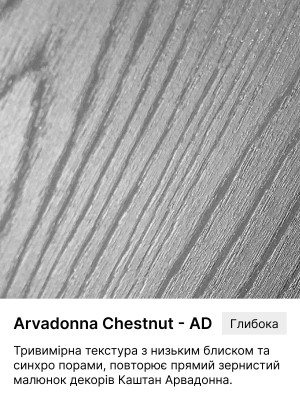 ЛДСП Kronospan K531 AD Каштан Арвадонна Камяний 2800х2070х18 мм Kronospan - 3