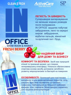 Средство для ежедневной уборки 300 мл C2T IN OFFICE Клюква CLEAN2TECH - 3