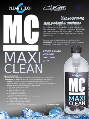 Очиститель мебельный от клея, битума, масла Maxi Clean 250 мл CLEAN2TECH - 2