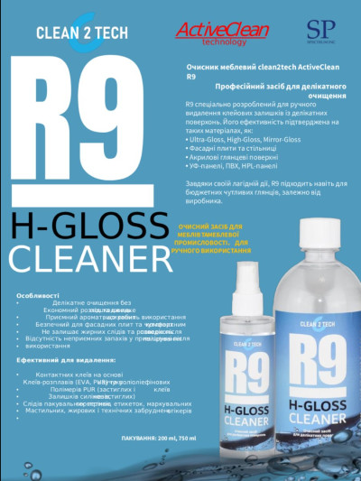 Очиститель мебельный 200 мл для деликатных поверхностей C2T R9 CLEAN2TECH - 1 2