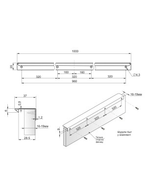 Ручка FF 1/280 Золото 960-1000 мм профільна  - 7