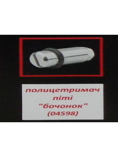 Полкодержатель Питти HV 32-07 хром (KRP-1)