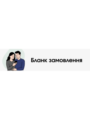 Бланк заказа мебели