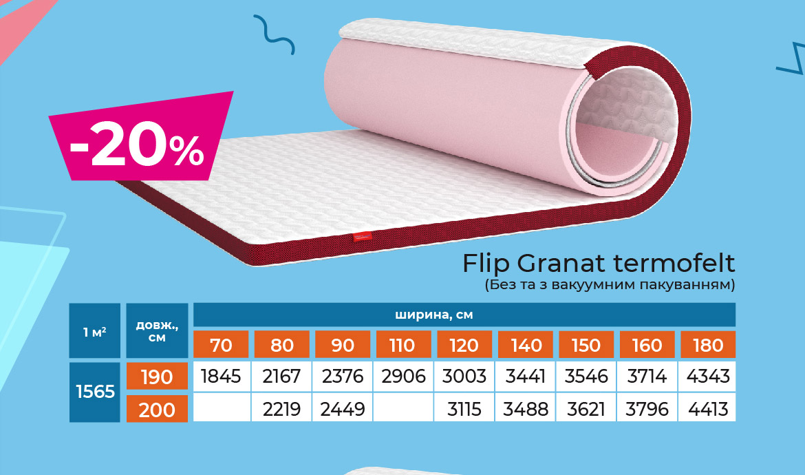 Матрац Flip Granat termoleft знижка 20%